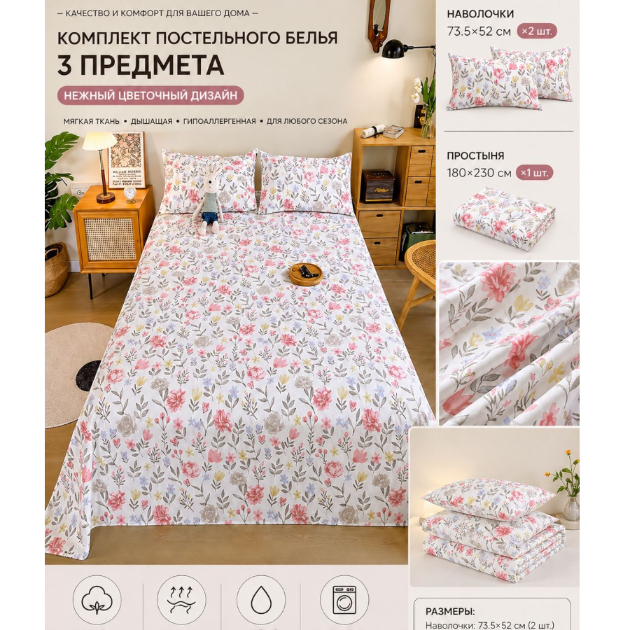 HODO HOME 3-Piece Bedding Set